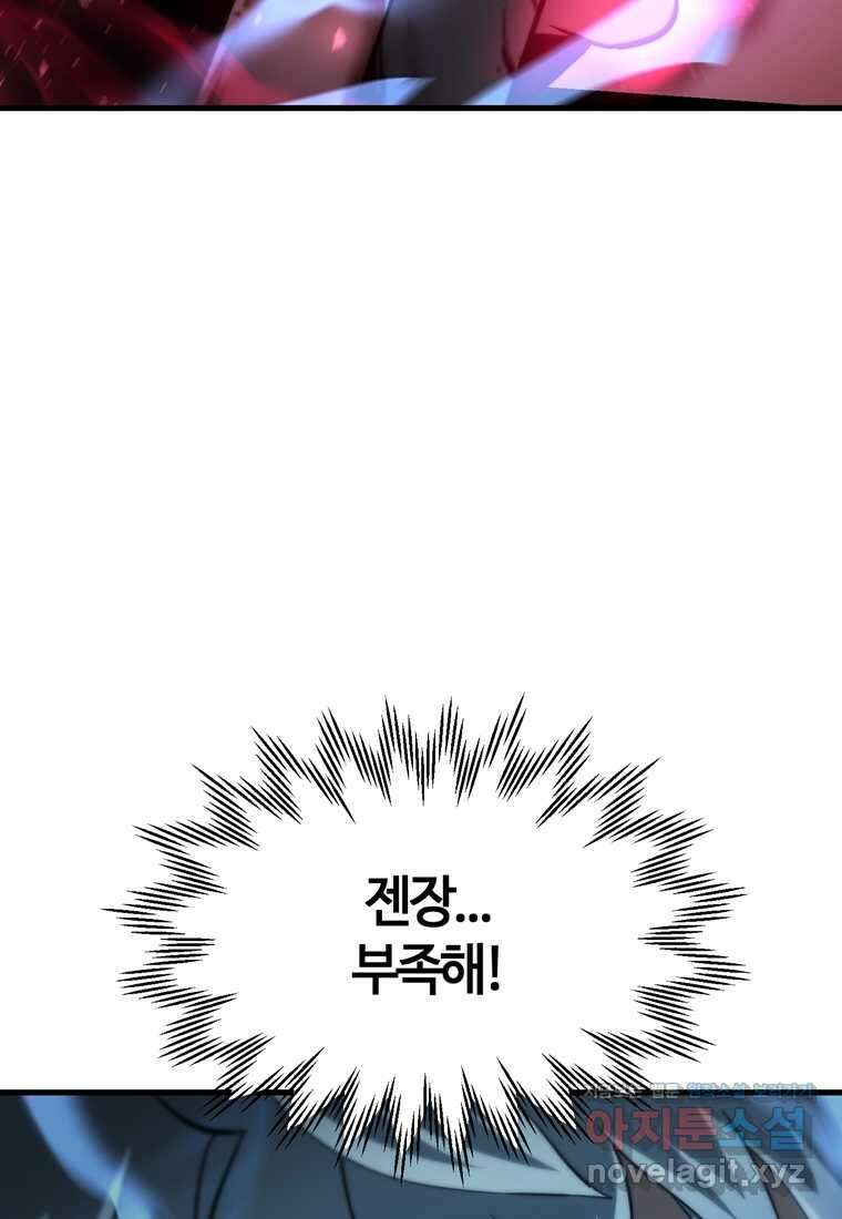 헬무트 78화 6
