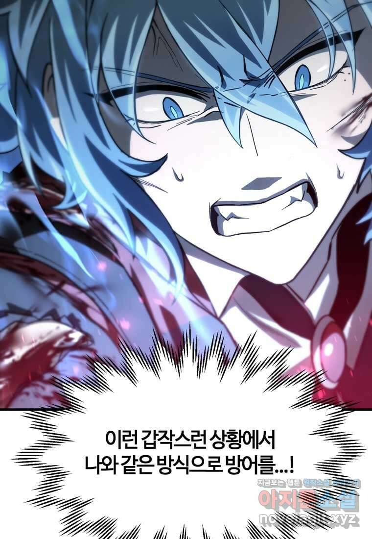 헬무트 78화 7