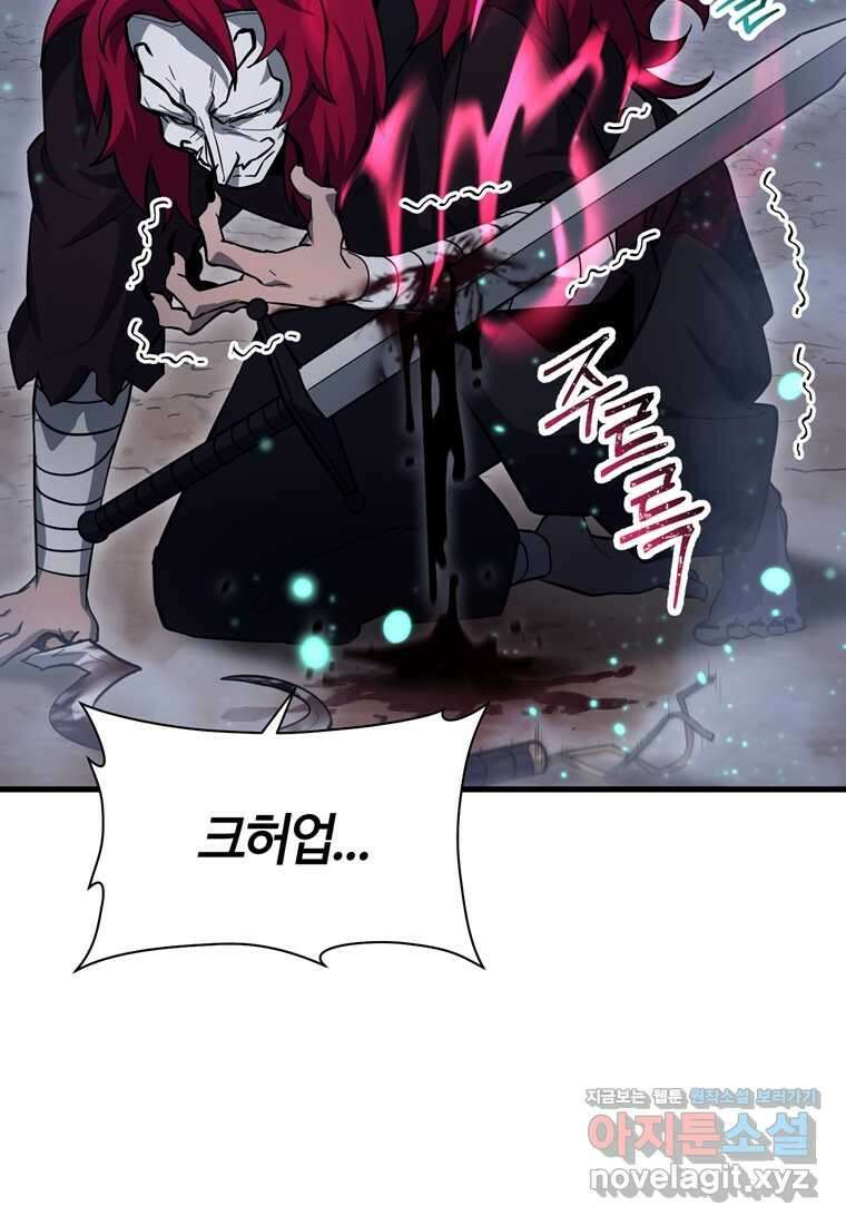 헬무트 78화 13
