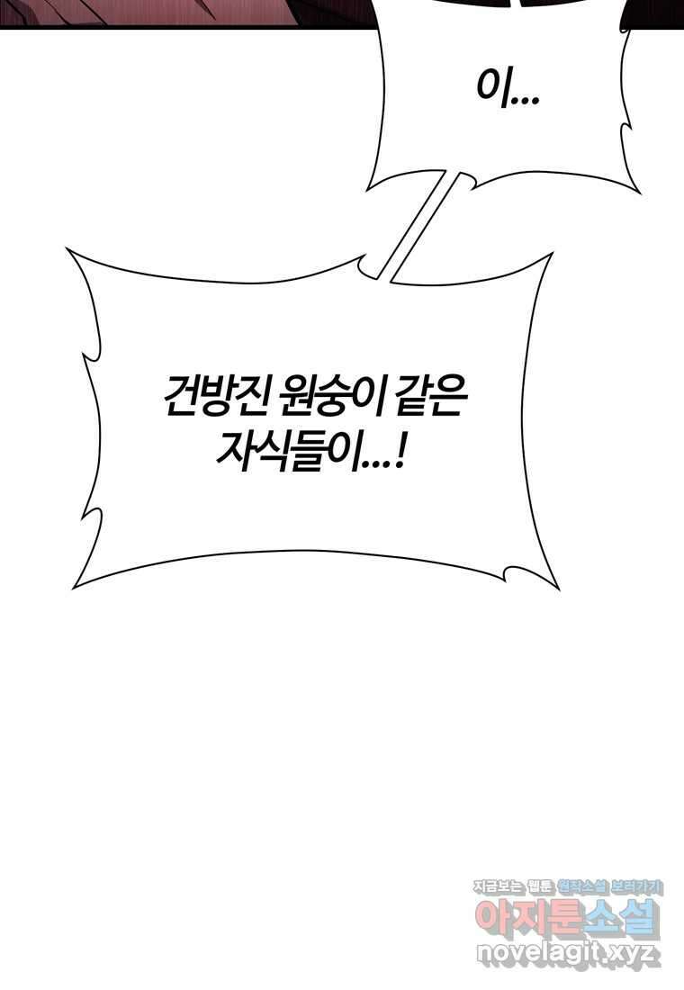 헬무트 78화 15