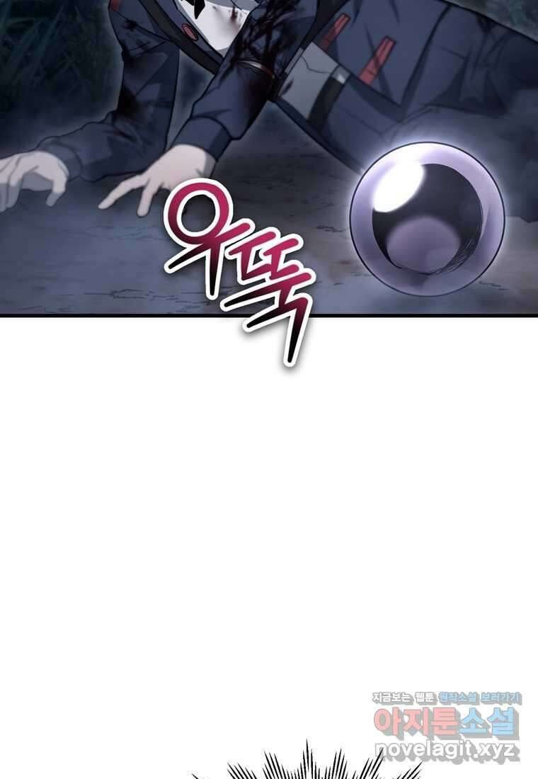 헬무트 78화 20