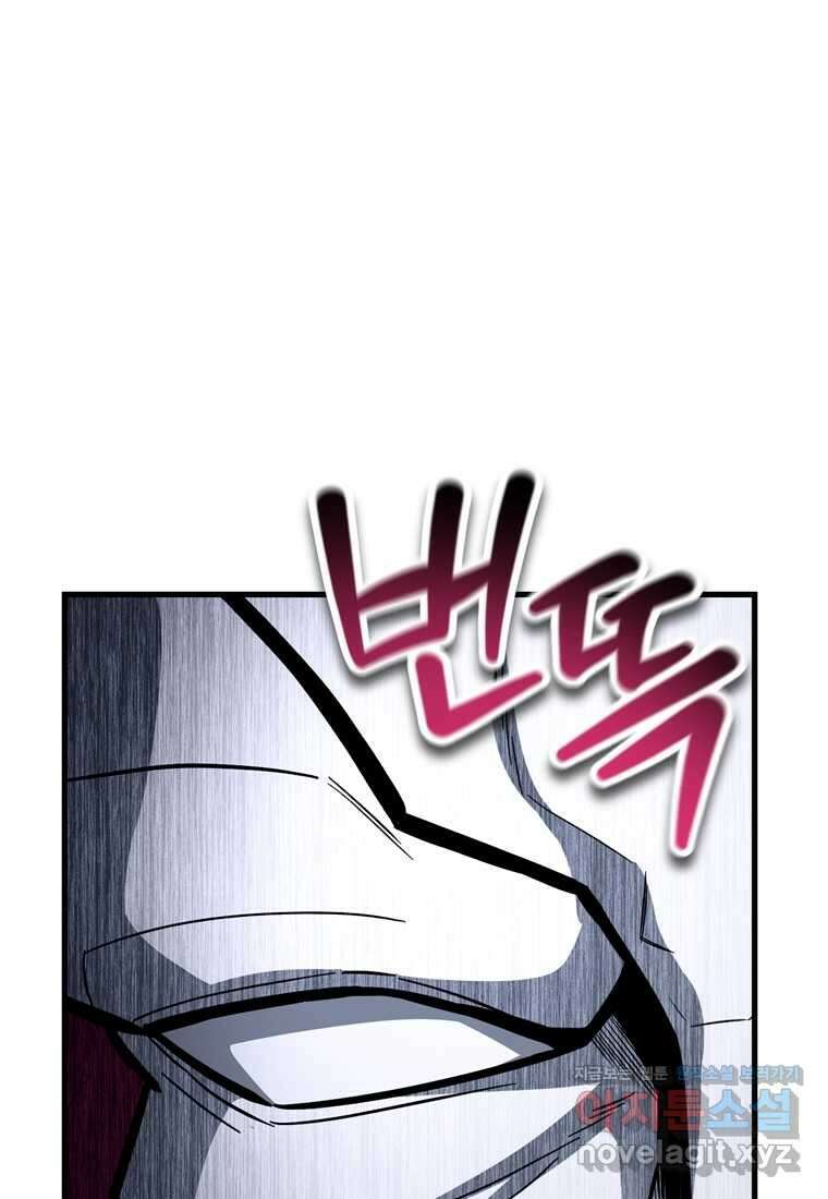 헬무트 78화 25
