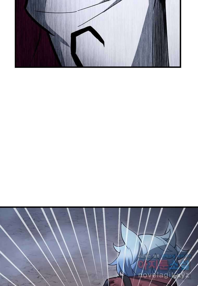 헬무트 78화 26