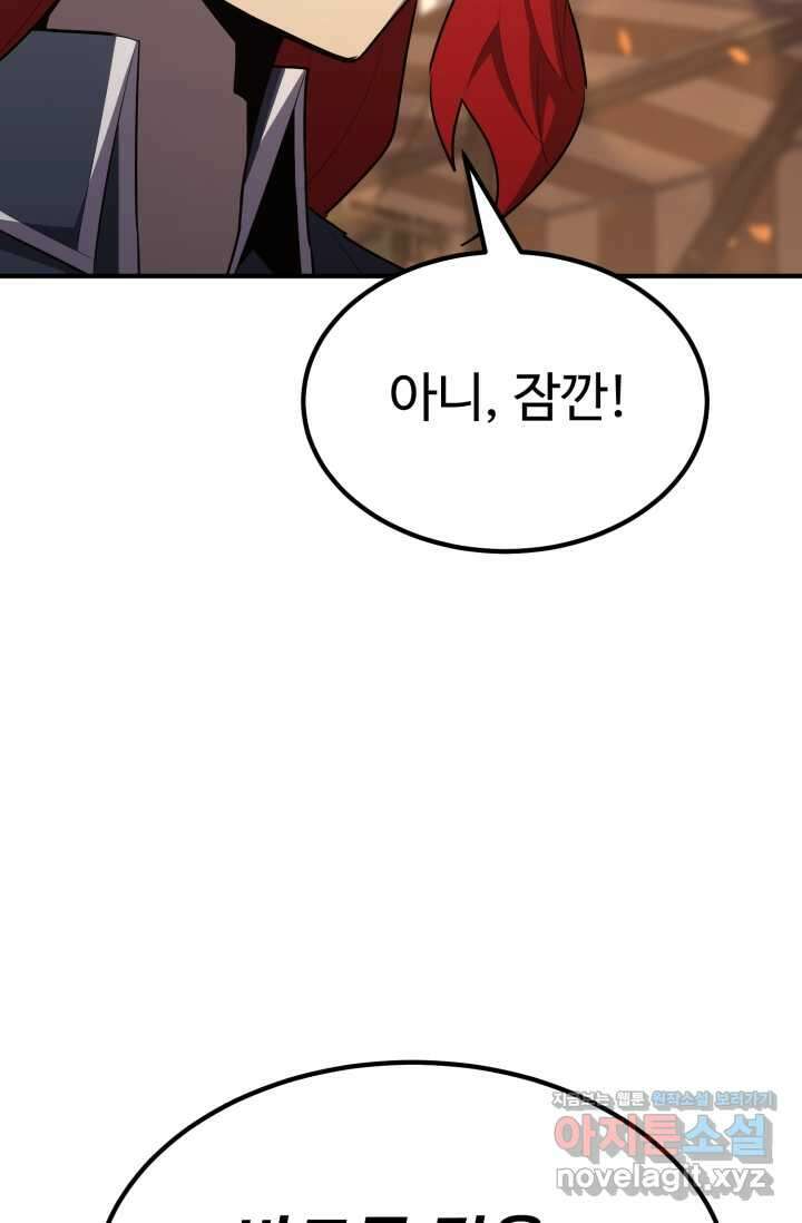 환생의 정석 101화 2