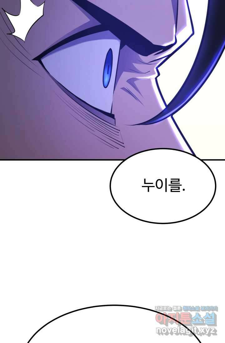환생의 정석 101화 7