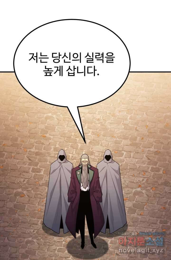 환생의 정석 101화 12