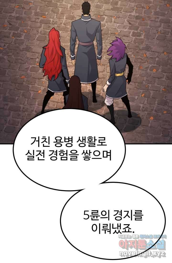 환생의 정석 101화 13