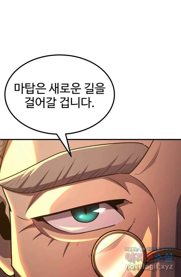 환생의 정석 101화 14