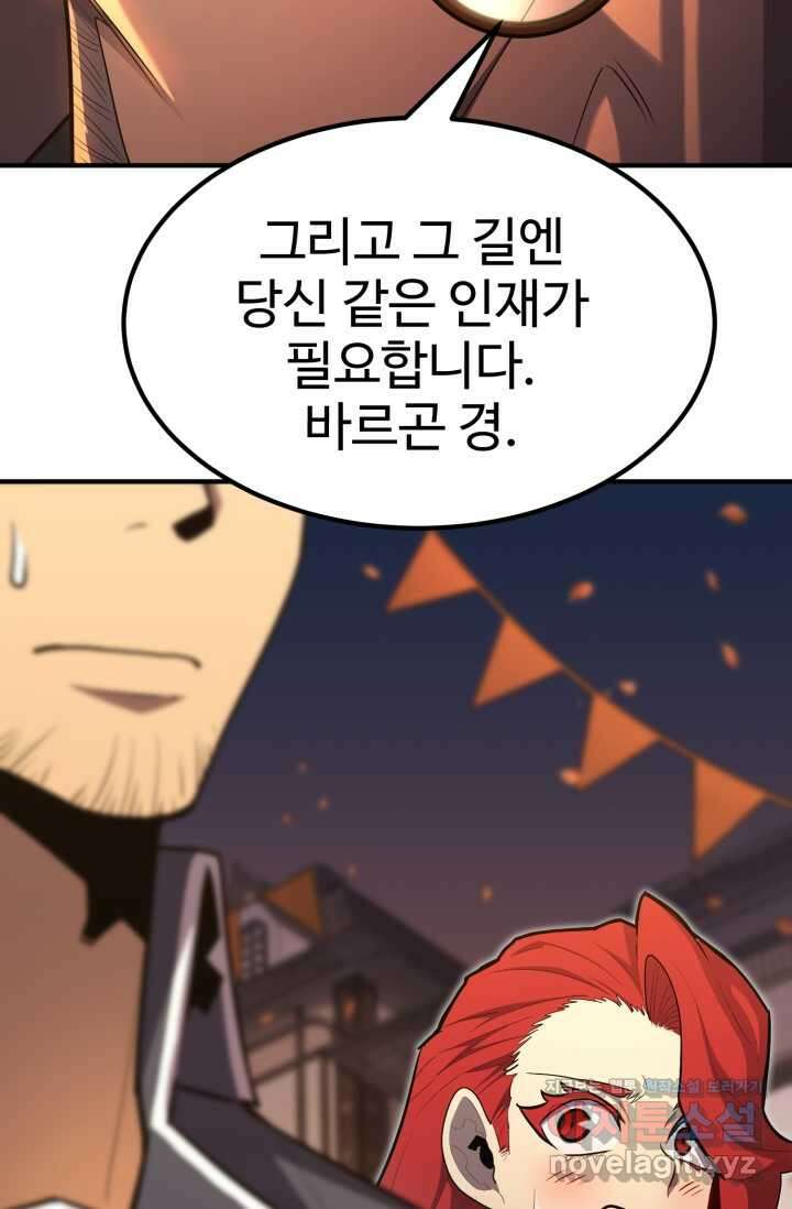 환생의 정석 101화 15