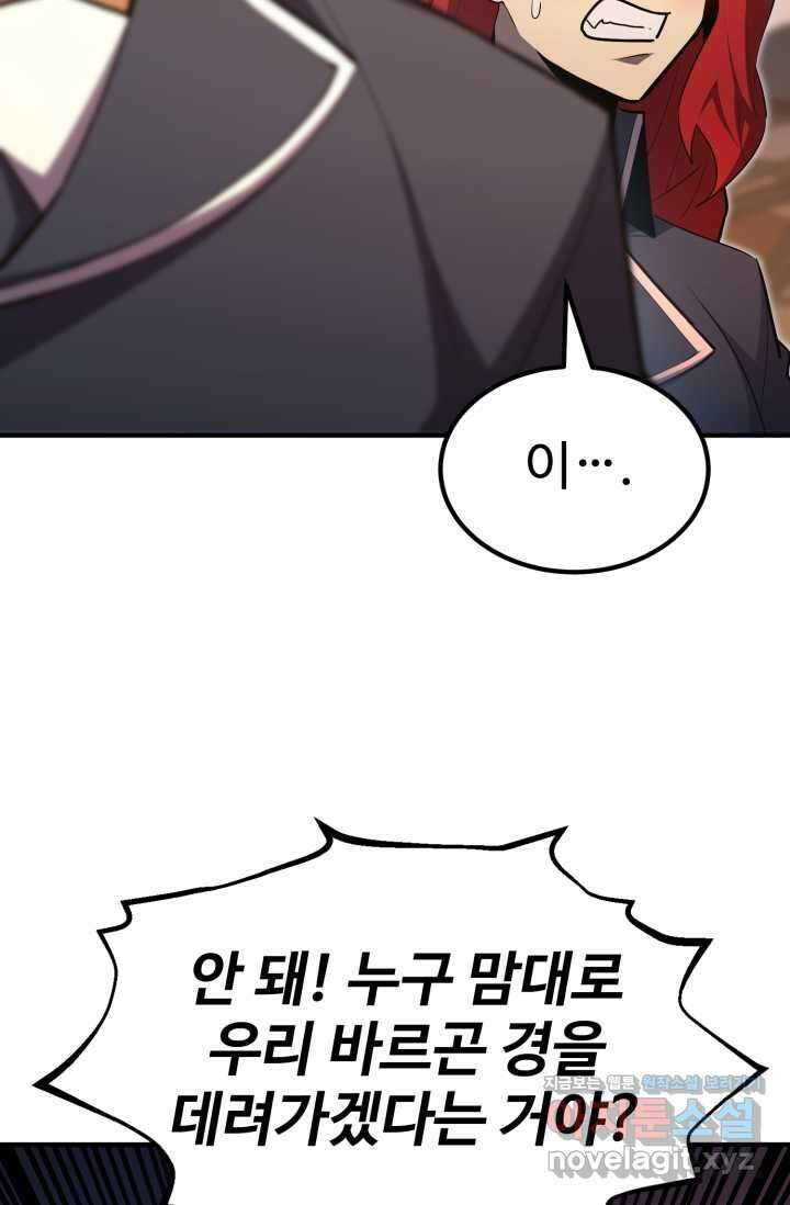 환생의 정석 101화 16