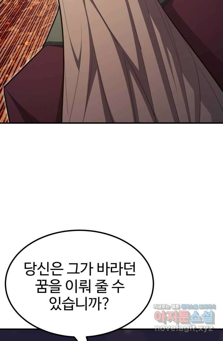 환생의 정석 101화 18