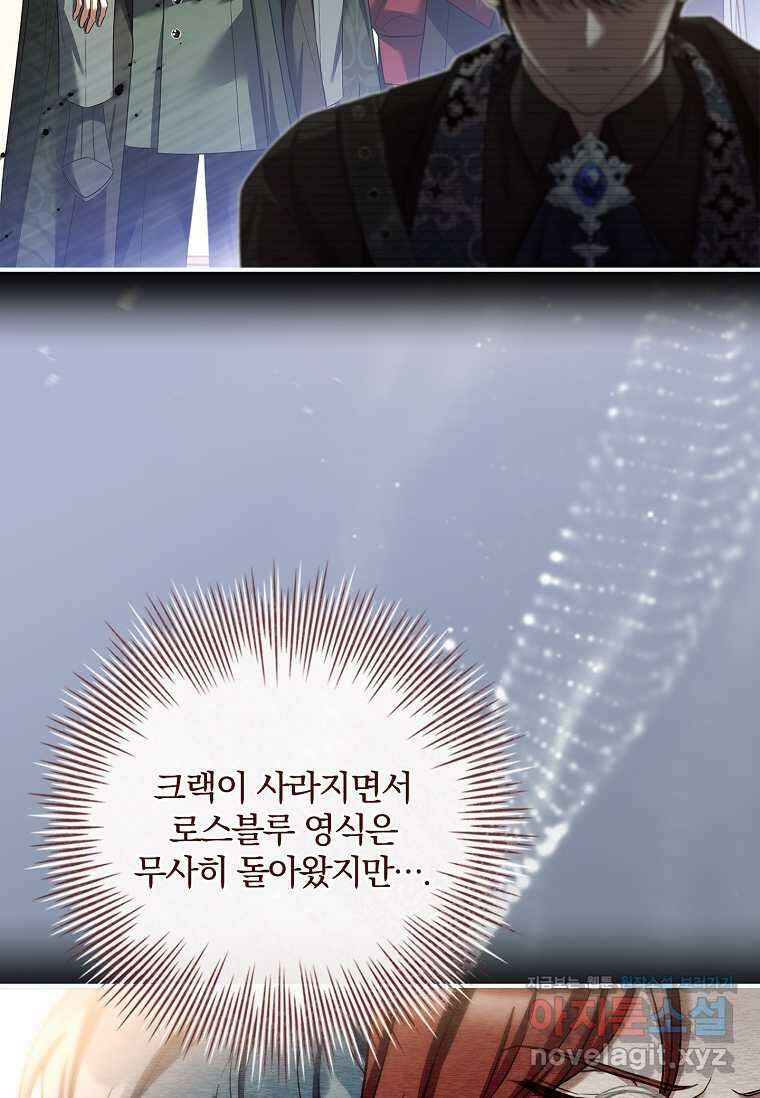 통각 설정 꺼놨다니까요? 24화 5