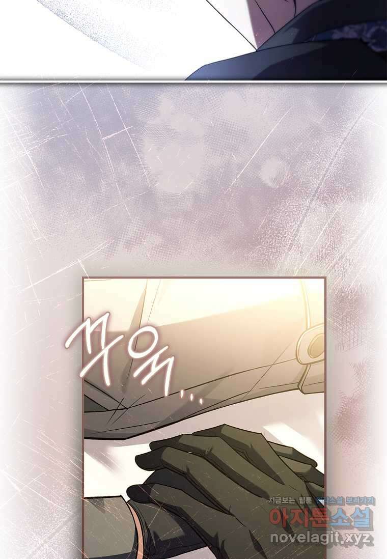 통각 설정 꺼놨다니까요? 24화 12