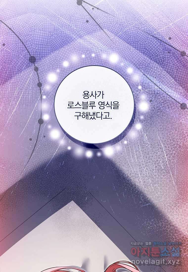 통각 설정 꺼놨다니까요? 24화 26