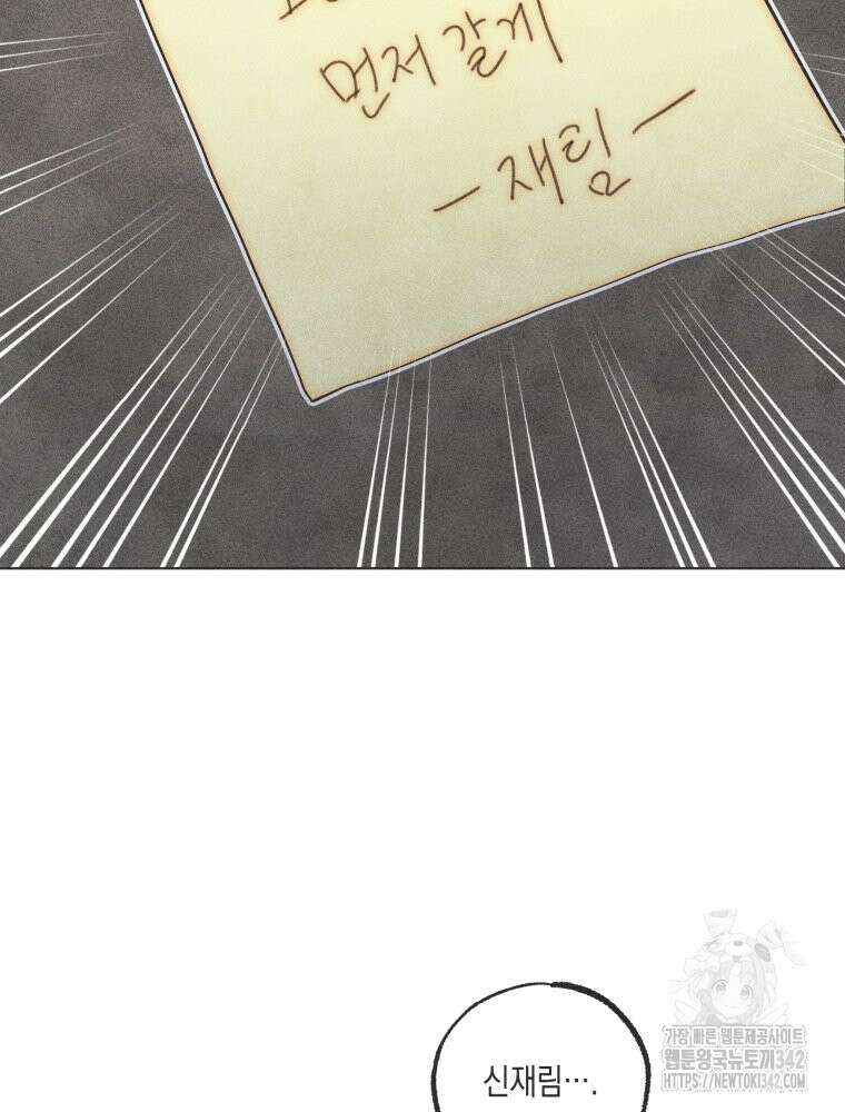 나는 대놓고 신데렐라를 꿈꾼다 7화 3