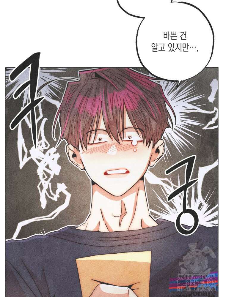 나는 대놓고 신데렐라를 꿈꾼다 7화 4