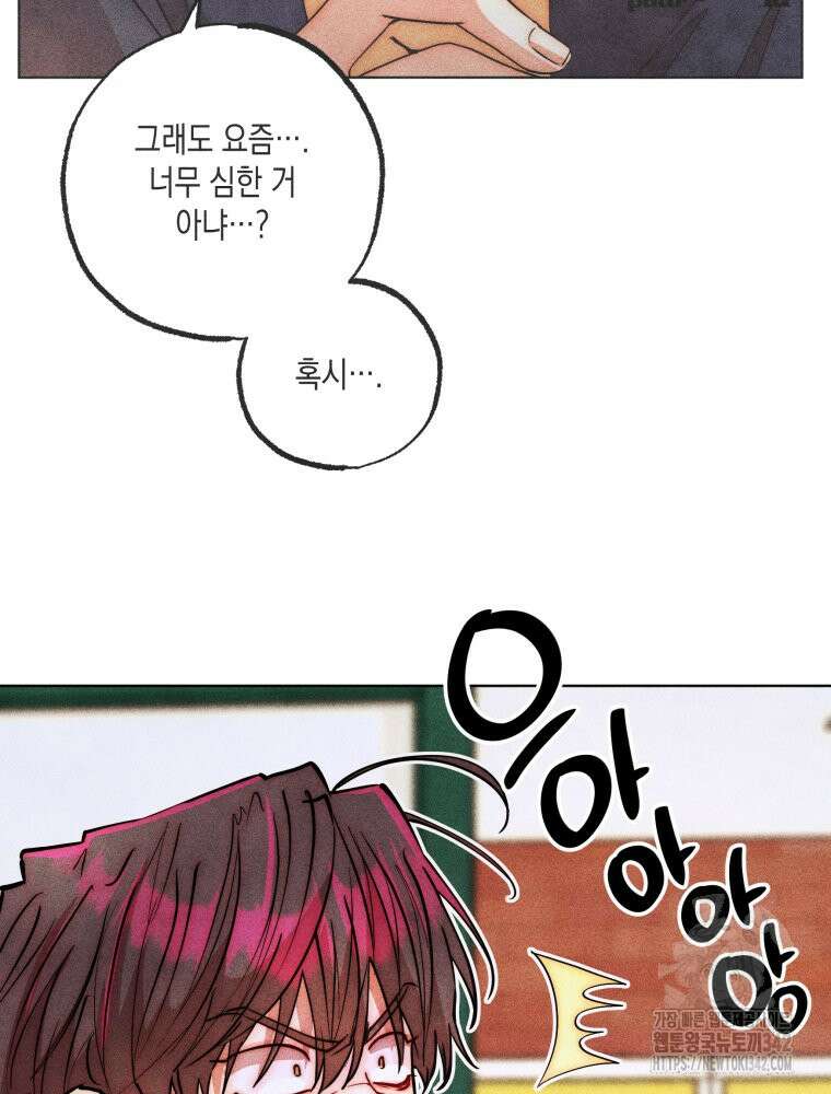나는 대놓고 신데렐라를 꿈꾼다 7화 5