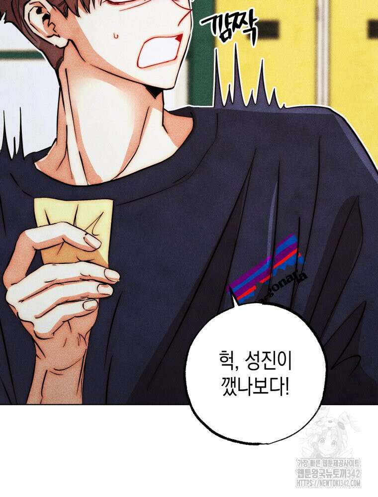 나는 대놓고 신데렐라를 꿈꾼다 7화 6