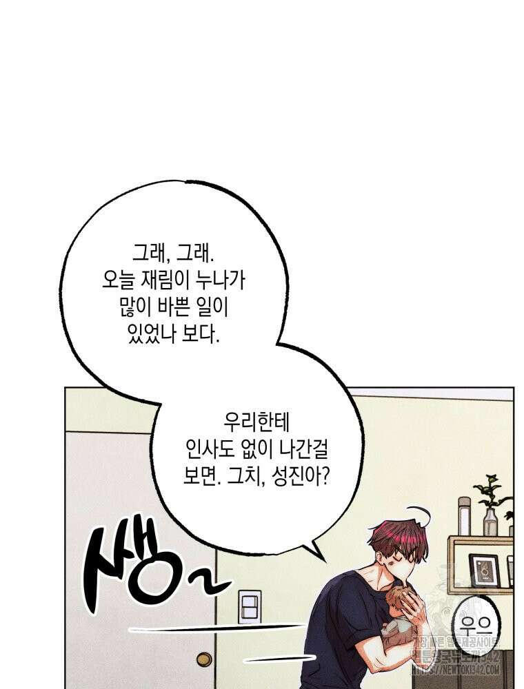 나는 대놓고 신데렐라를 꿈꾼다 7화 7