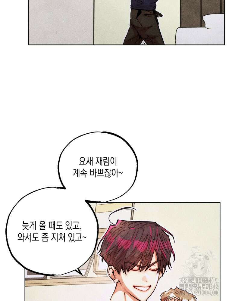 나는 대놓고 신데렐라를 꿈꾼다 7화 8