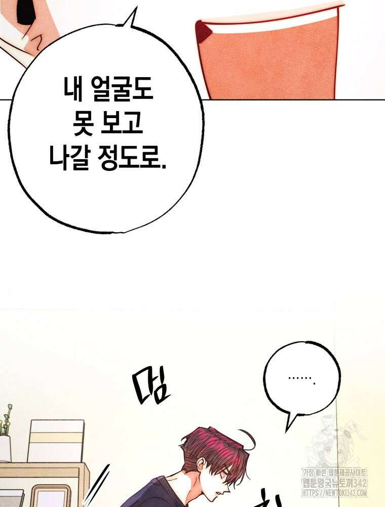 나는 대놓고 신데렐라를 꿈꾼다 7화 11