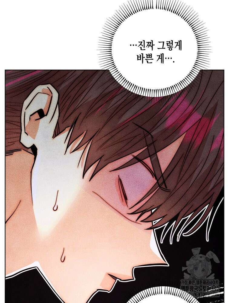 나는 대놓고 신데렐라를 꿈꾼다 7화 13