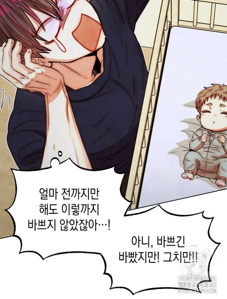 나는 대놓고 신데렐라를 꿈꾼다 7화 15