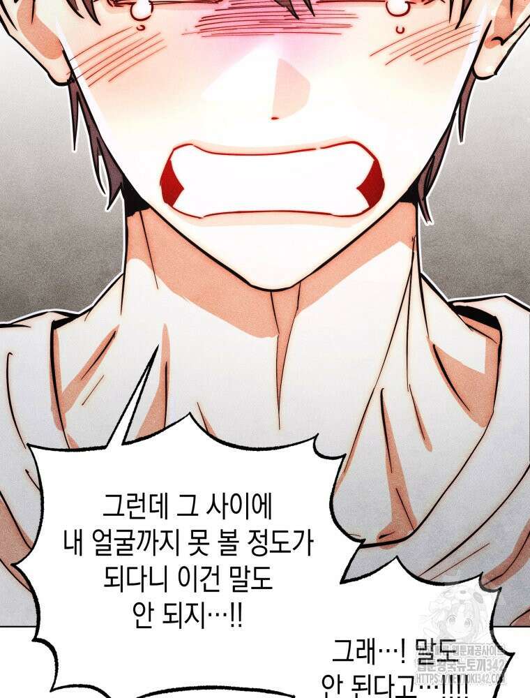 나는 대놓고 신데렐라를 꿈꾼다 7화 21