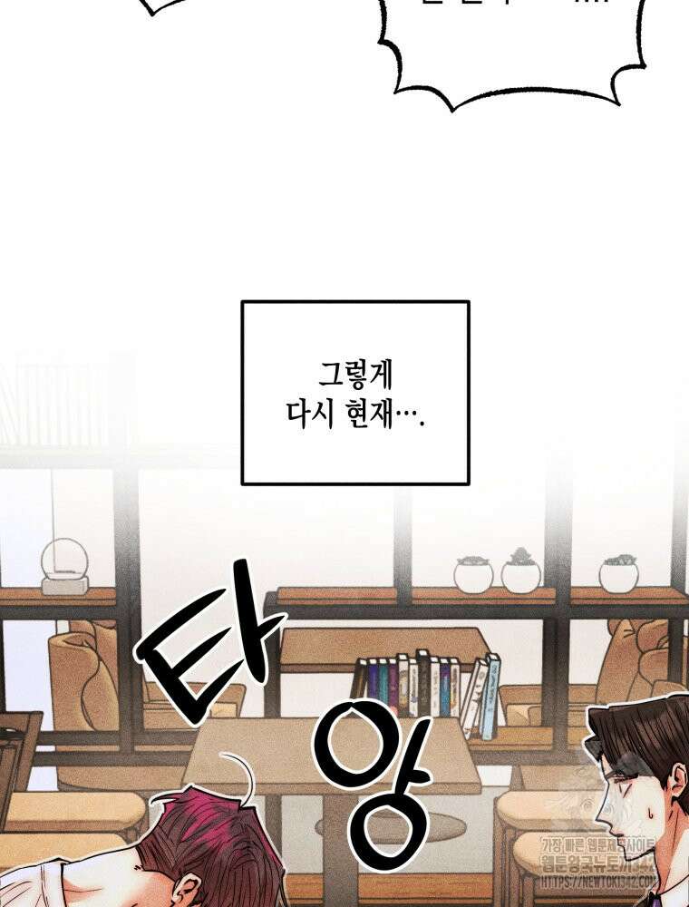 나는 대놓고 신데렐라를 꿈꾼다 7화 22