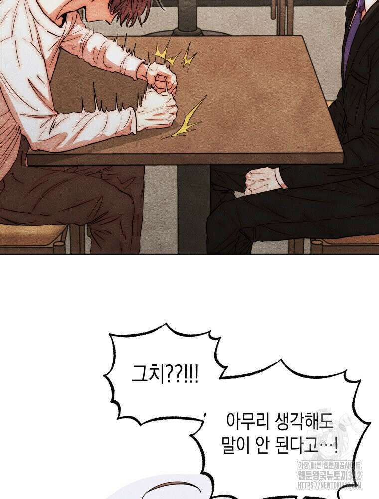 나는 대놓고 신데렐라를 꿈꾼다 7화 23