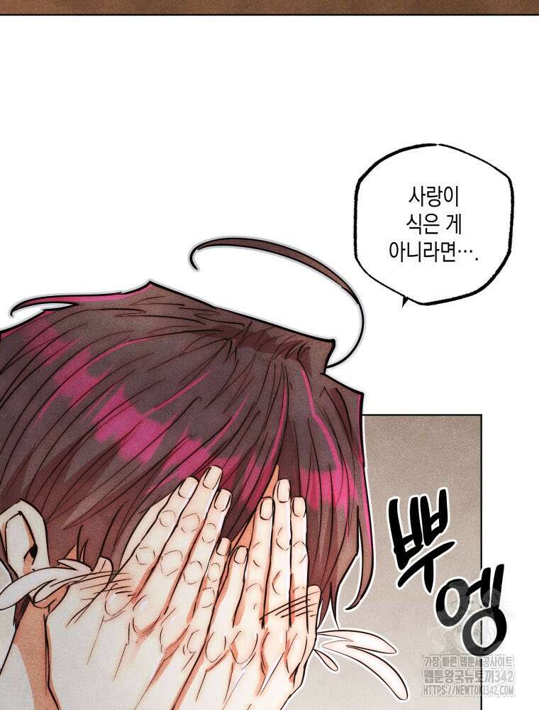 나는 대놓고 신데렐라를 꿈꾼다 7화 25