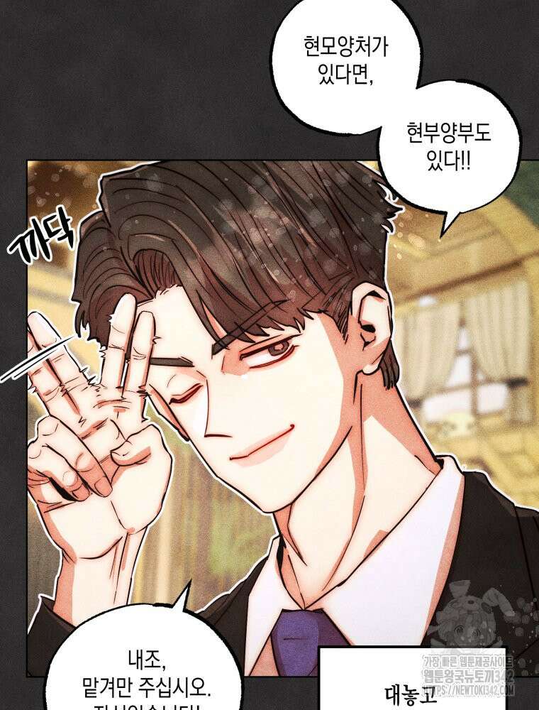 나는 대놓고 신데렐라를 꿈꾼다 7화 30