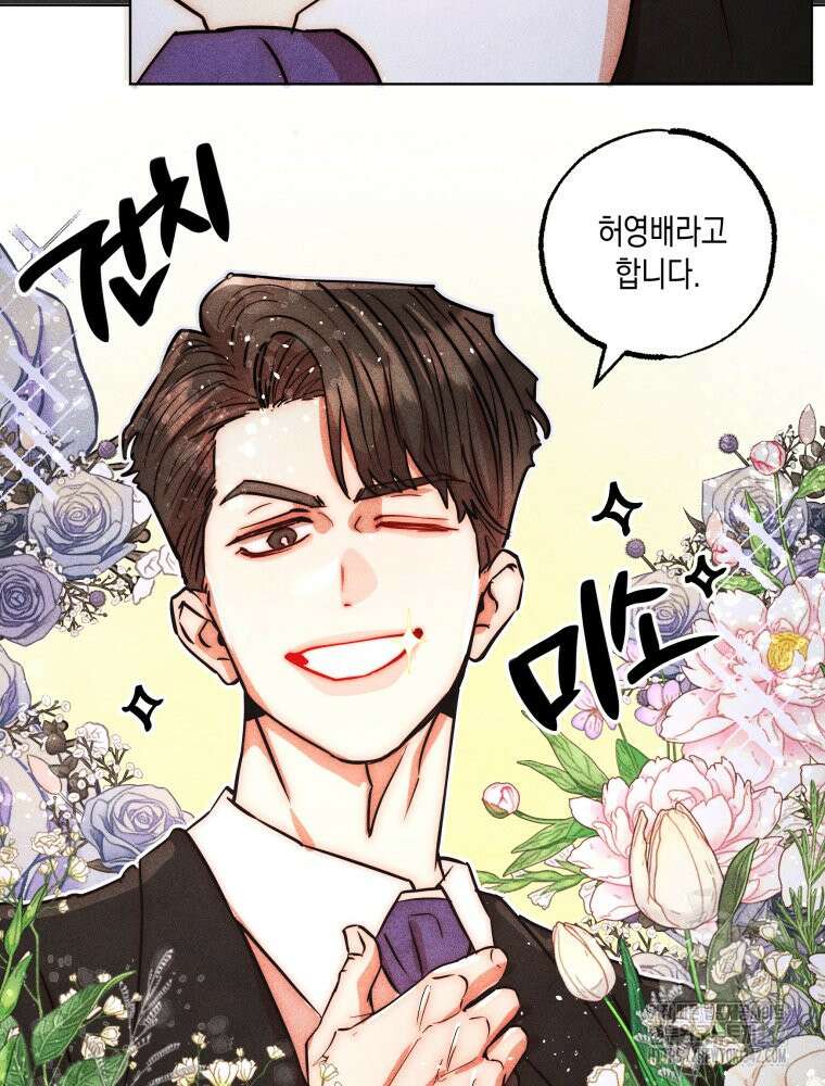 나는 대놓고 신데렐라를 꿈꾼다 7화 34