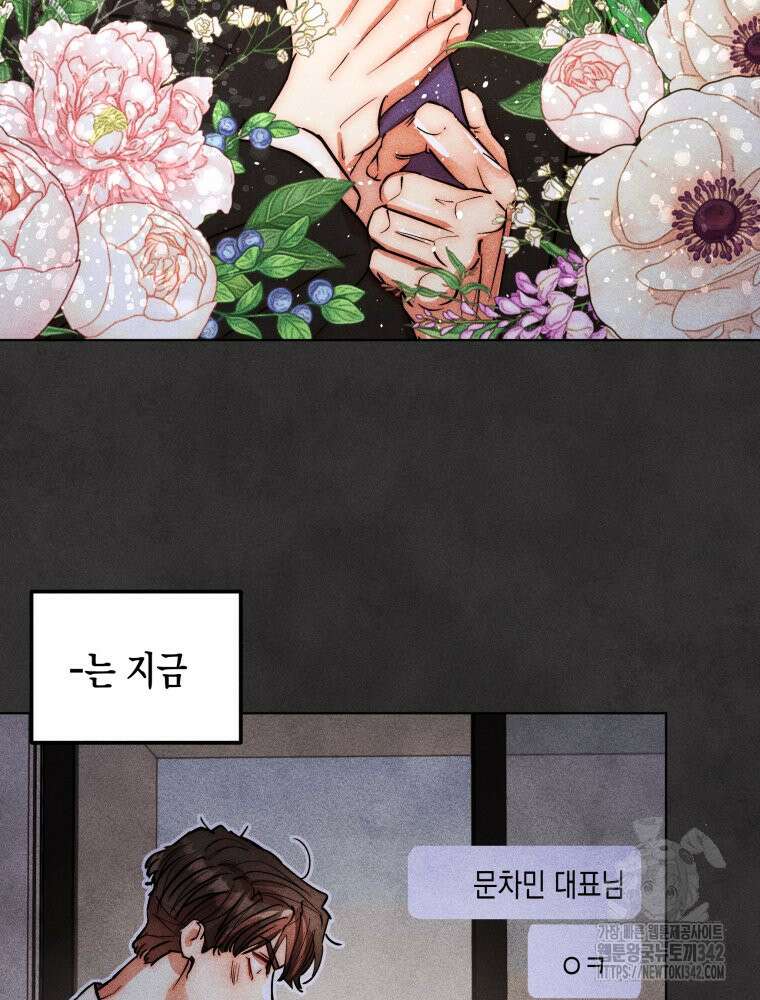 나는 대놓고 신데렐라를 꿈꾼다 7화 35