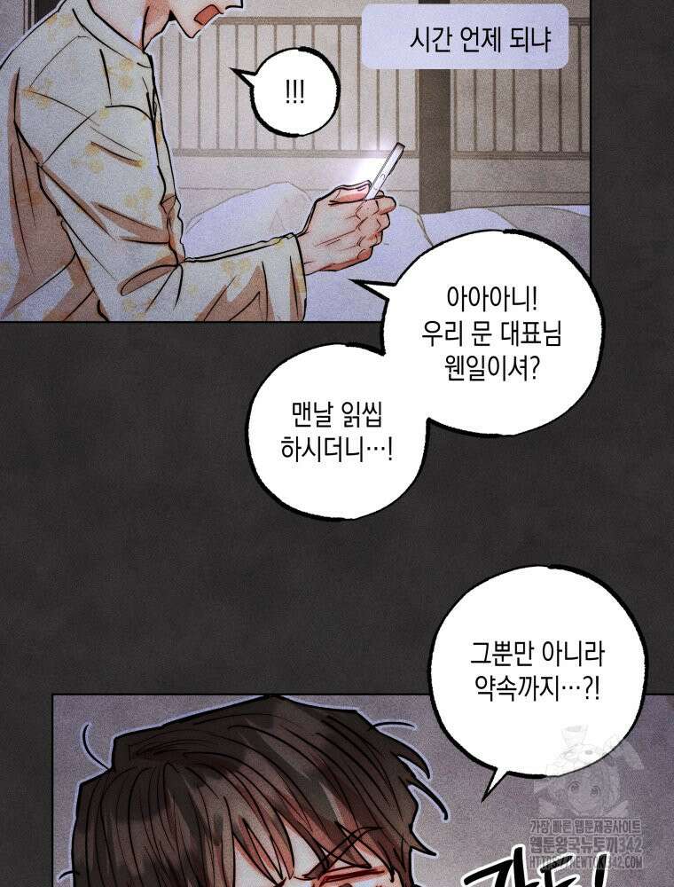 나는 대놓고 신데렐라를 꿈꾼다 7화 36