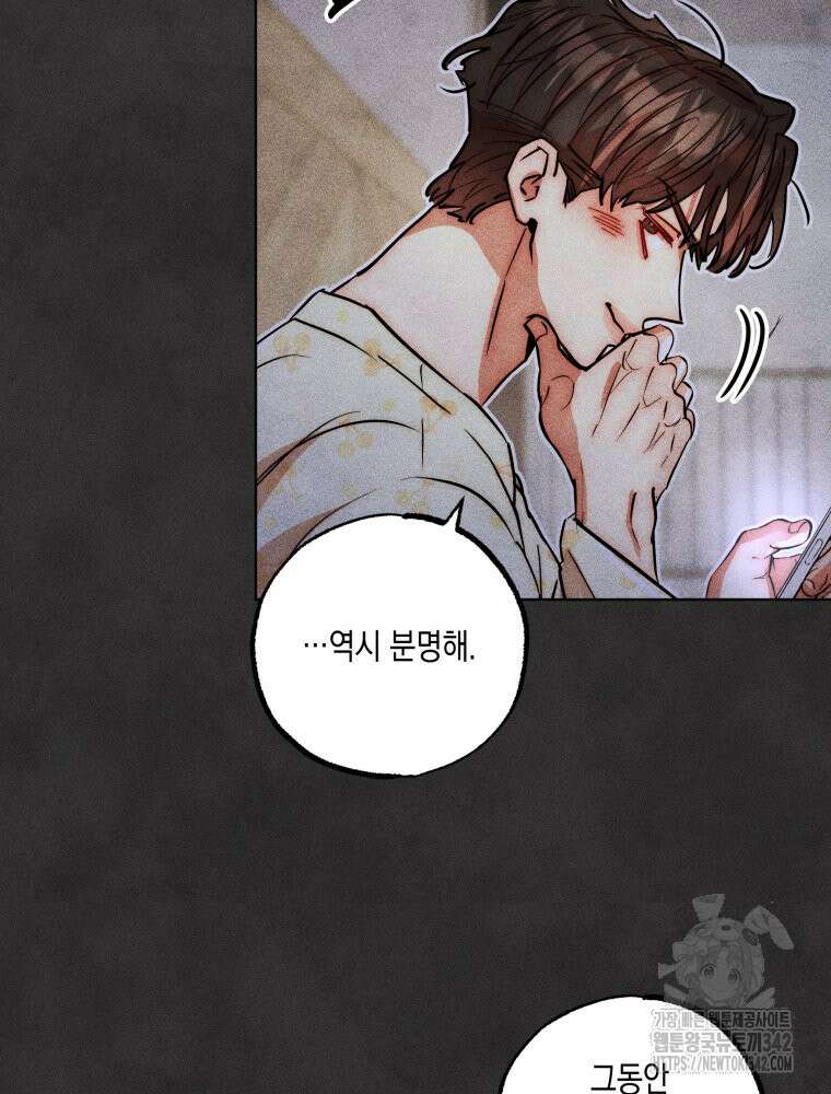 나는 대놓고 신데렐라를 꿈꾼다 7화 38