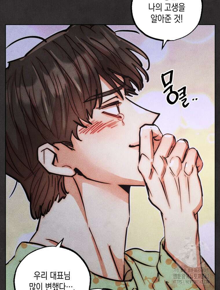 나는 대놓고 신데렐라를 꿈꾼다 7화 39