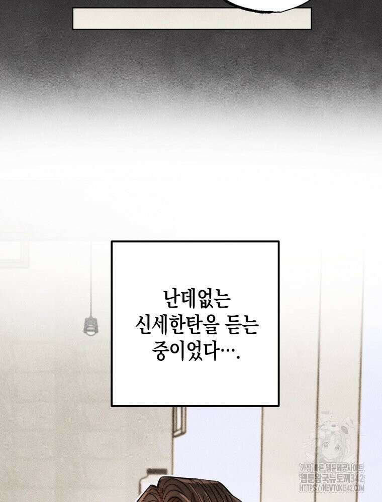 나는 대놓고 신데렐라를 꿈꾼다 7화 41