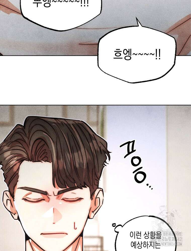 나는 대놓고 신데렐라를 꿈꾼다 7화 43