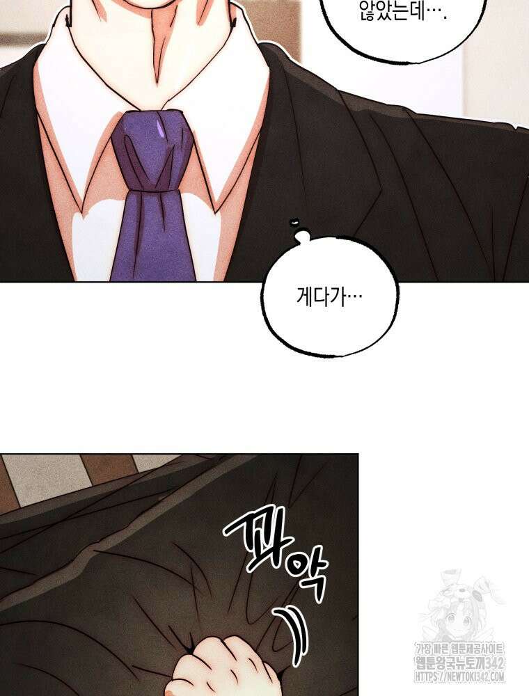 나는 대놓고 신데렐라를 꿈꾼다 7화 44