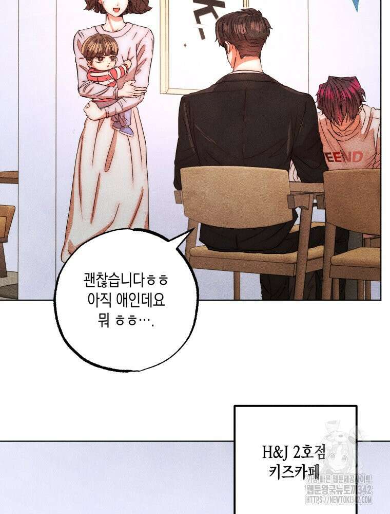 나는 대놓고 신데렐라를 꿈꾼다 7화 47