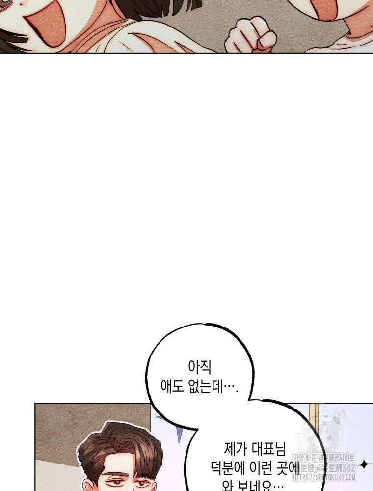 나는 대놓고 신데렐라를 꿈꾼다 7화 49