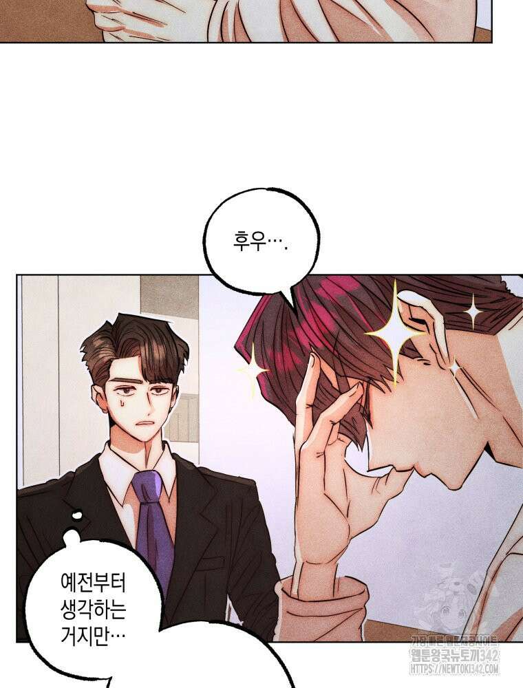 나는 대놓고 신데렐라를 꿈꾼다 7화 52