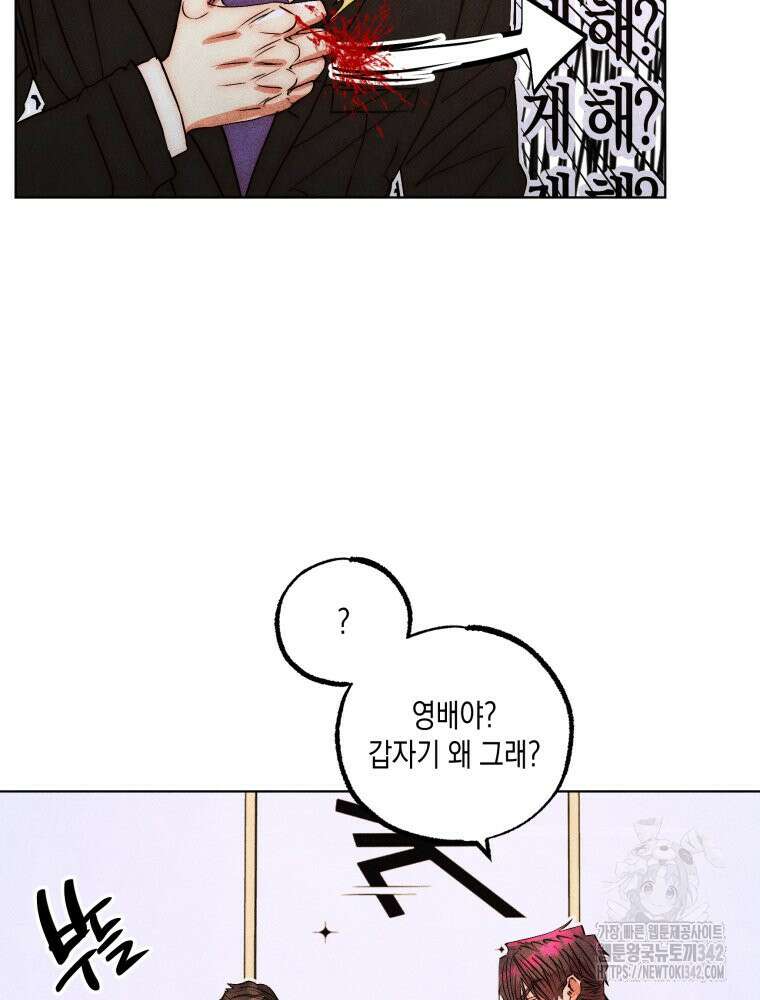 나는 대놓고 신데렐라를 꿈꾼다 7화 57