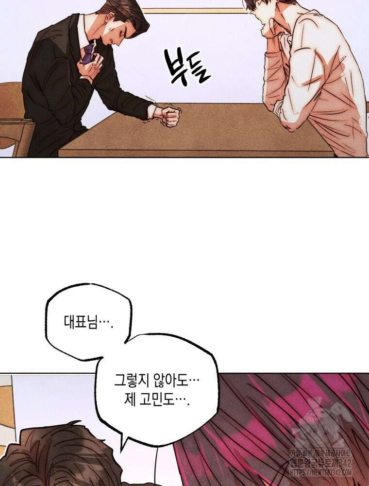 나는 대놓고 신데렐라를 꿈꾼다 7화 58