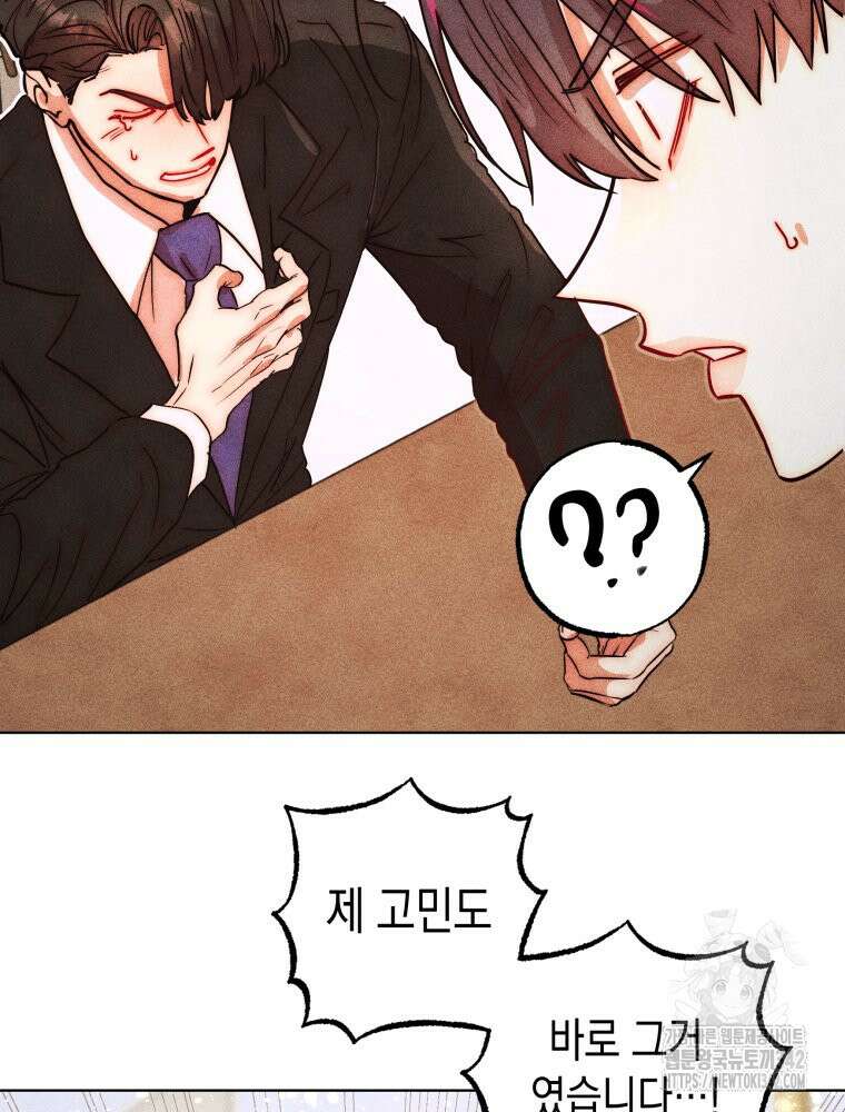 나는 대놓고 신데렐라를 꿈꾼다 7화 59