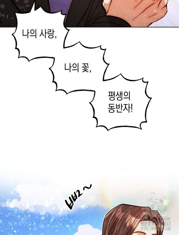 나는 대놓고 신데렐라를 꿈꾼다 7화 61