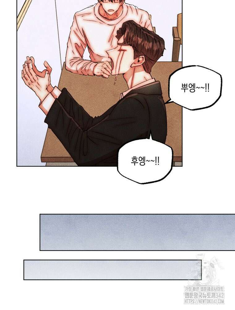 나는 대놓고 신데렐라를 꿈꾼다 7화 64