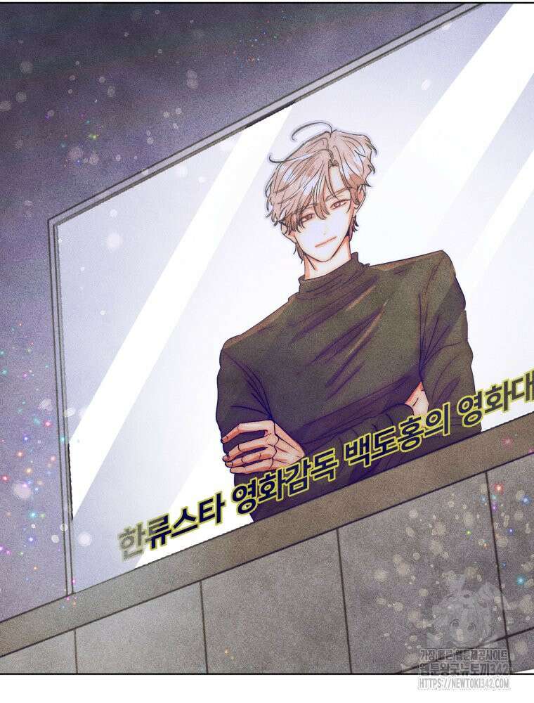 나는 대놓고 신데렐라를 꿈꾼다 7화 68