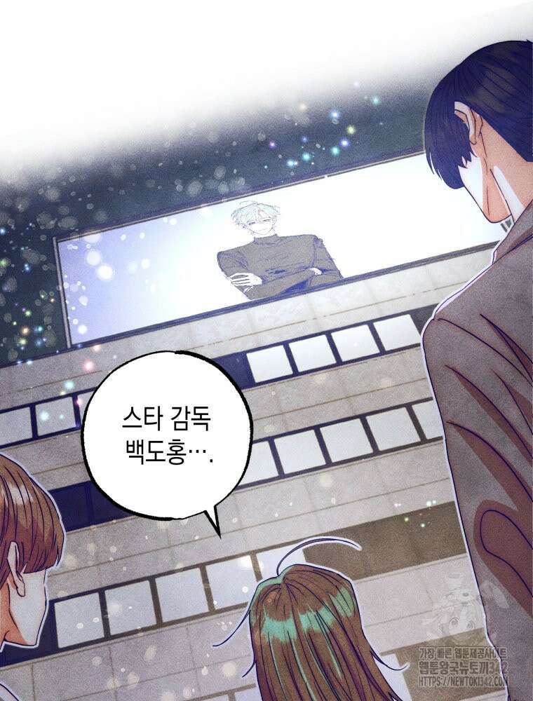 나는 대놓고 신데렐라를 꿈꾼다 7화 70